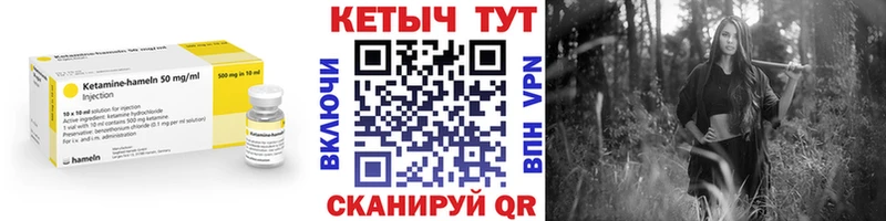 Купить где  Раменское  Кетамин VHQ 