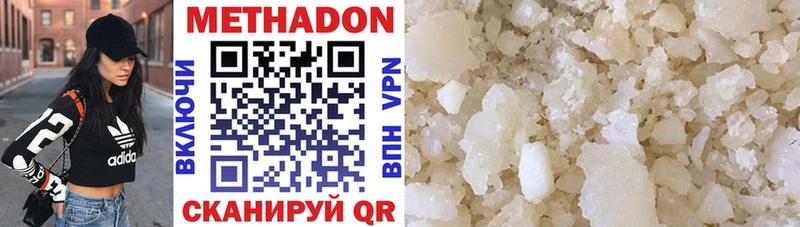 Метадон methadone  Купить закладки  Раменское 